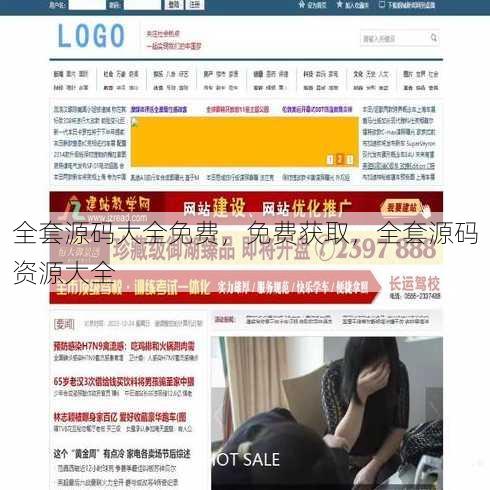 全套源码大全免费