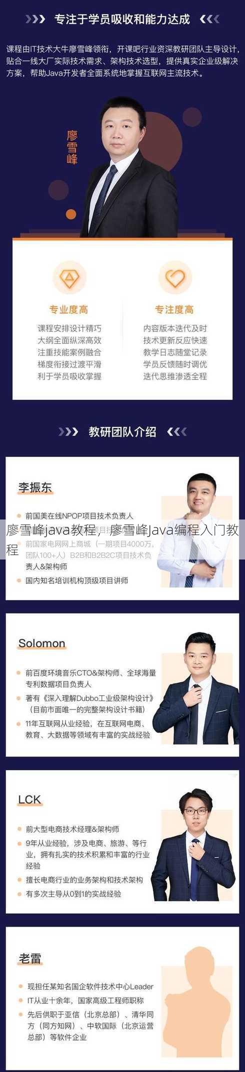 廖雪峰java教程