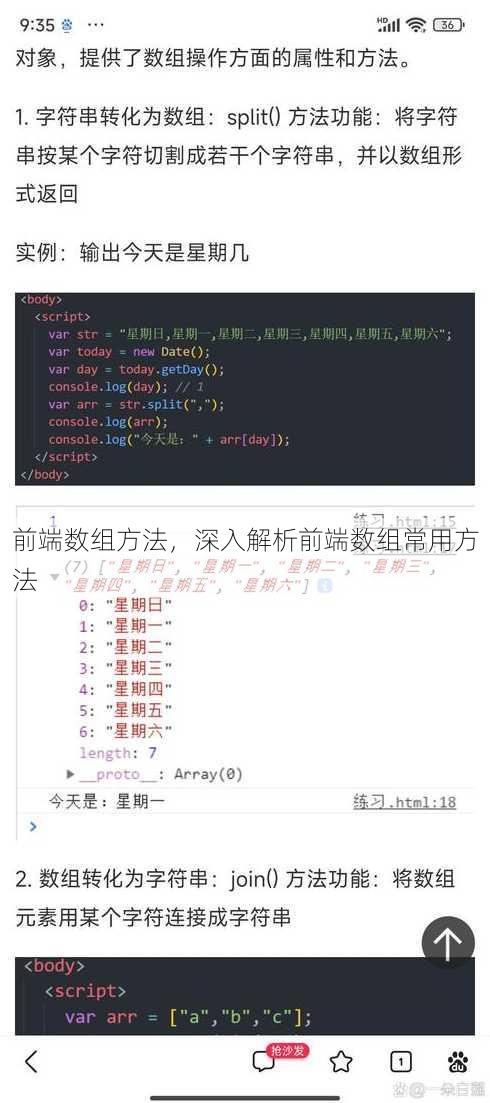 前端数组方法