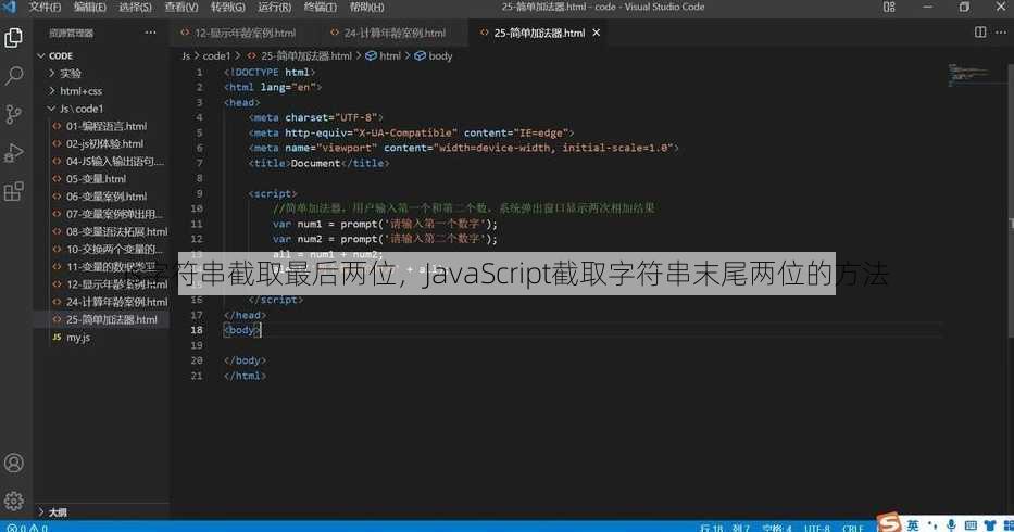 js字符串截取最后两位
