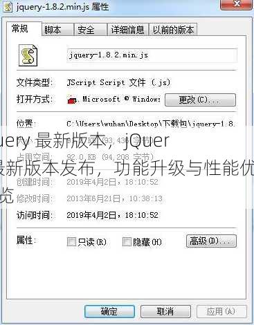 jquery 最新版本