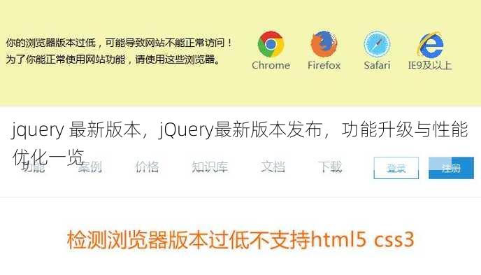 jquery 最新版本