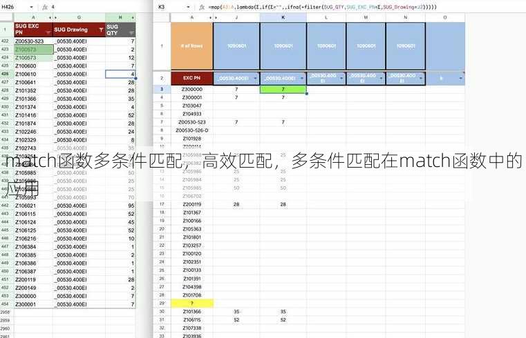 match函数多条件匹配