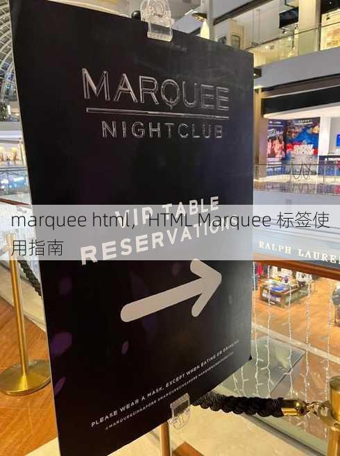 marquee html