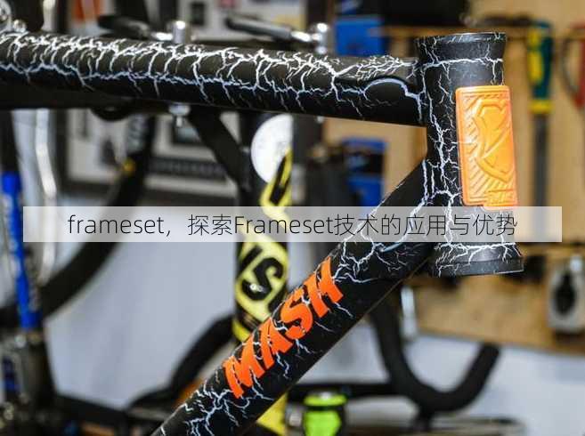 frameset