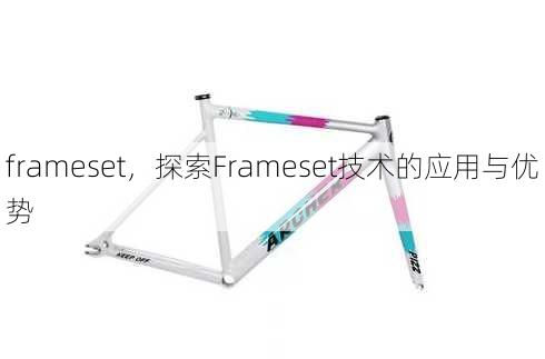 frameset