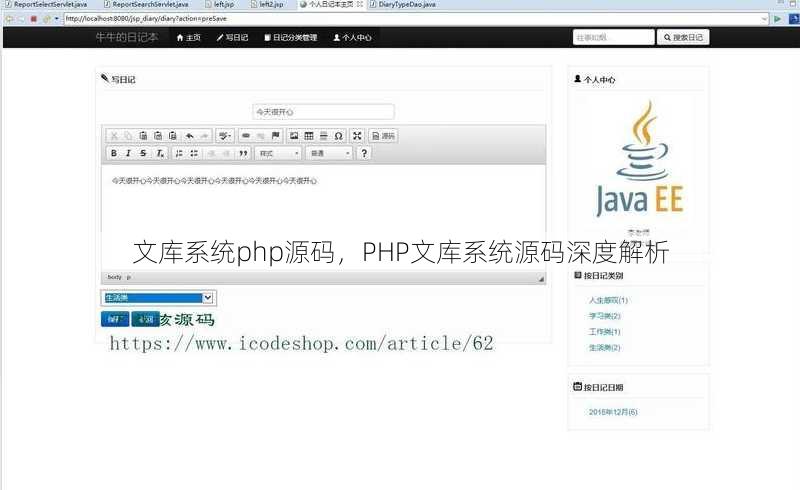 文库系统php源码