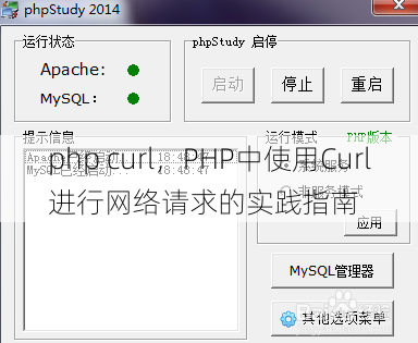 php curl