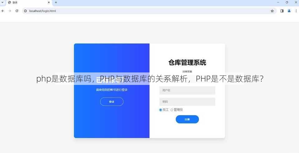 php是数据库吗