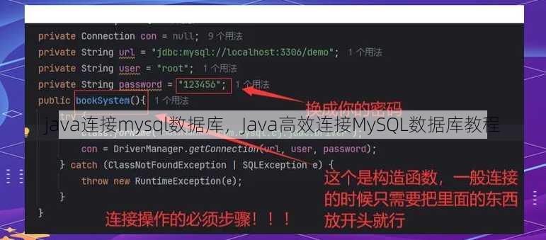 java连接mysql数据库