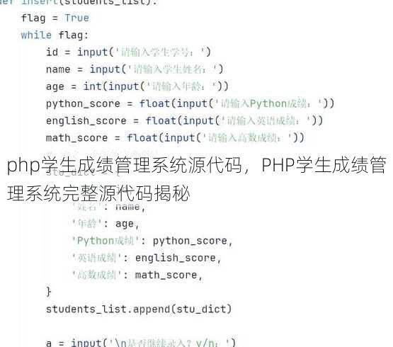 php学生成绩管理系统源代码