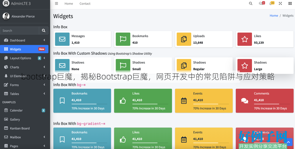bootstrap巨魔