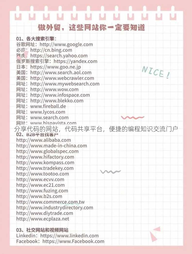 分享代码的网站