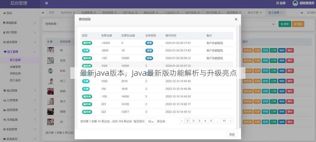 最新java版本