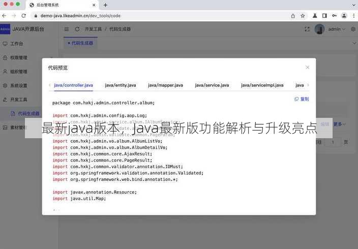最新java版本