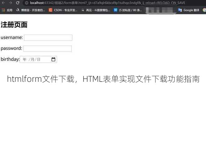 htmlform文件下载