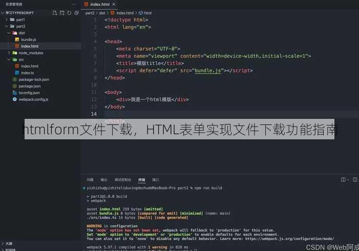 htmlform文件下载