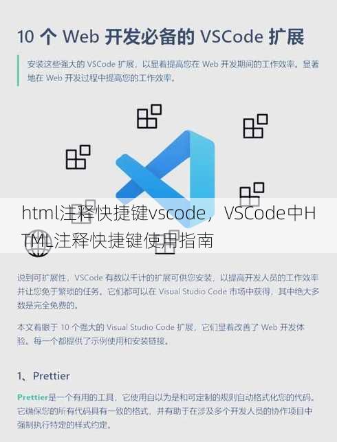 html注释快捷键vscode