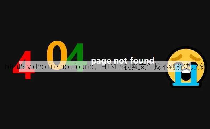 html5:video file not found