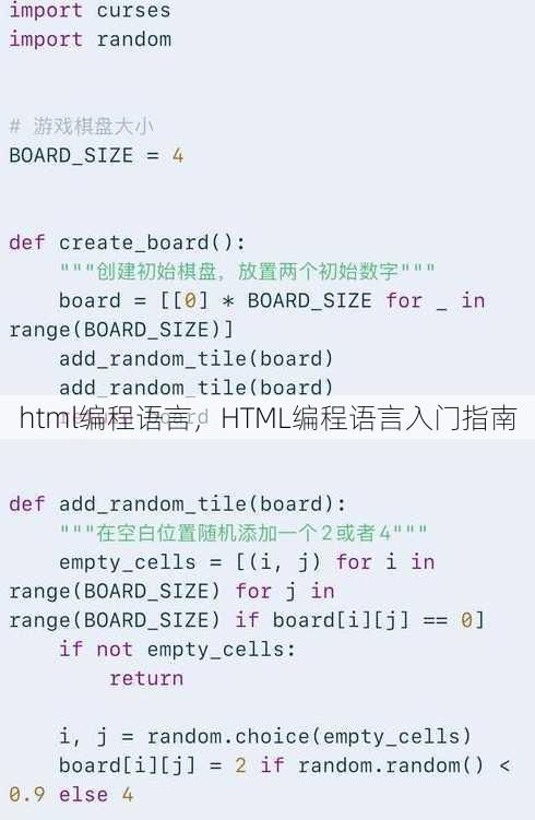 html编程语言