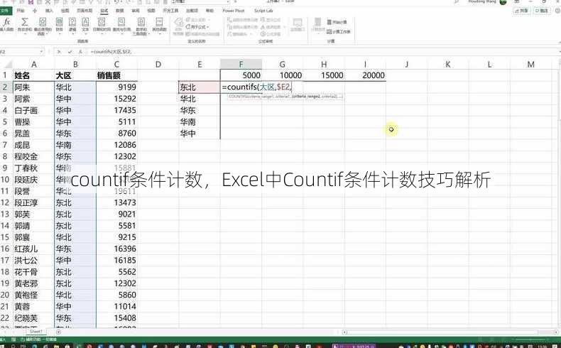 countif条件计数