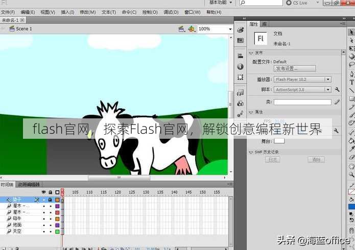 flash官网
