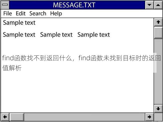 find函数找不到返回什么