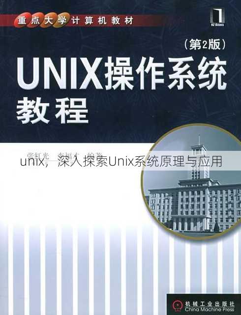 unix