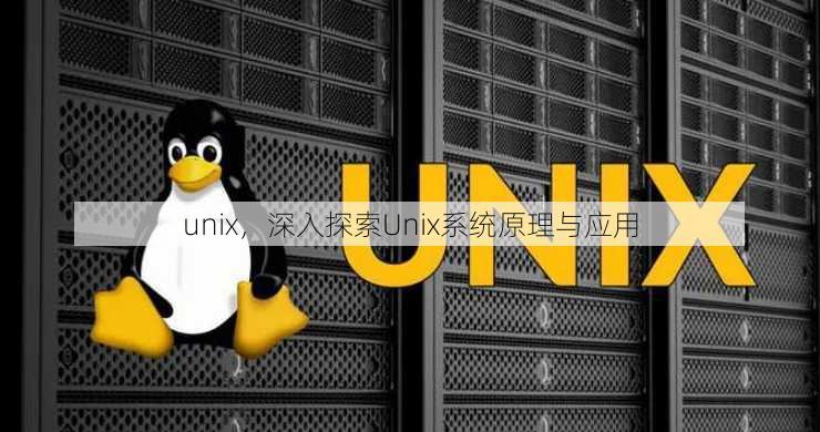 unix
