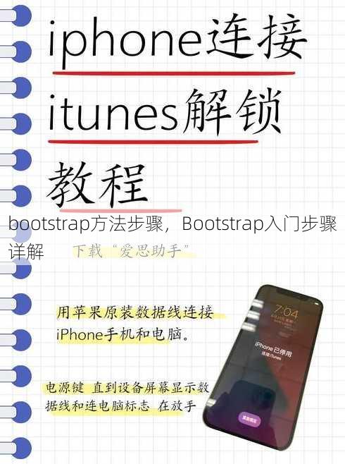 bootstrap方法步骤