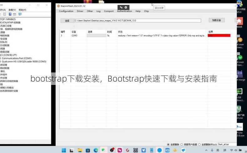 bootstrap下载安装