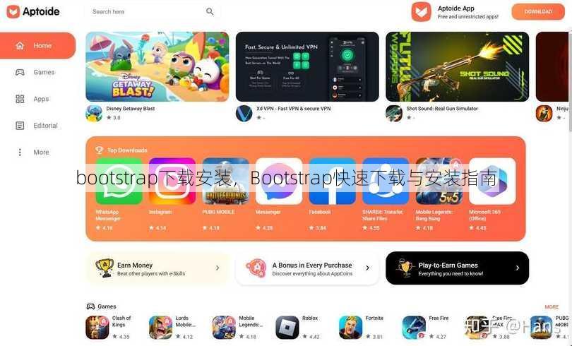 bootstrap下载安装