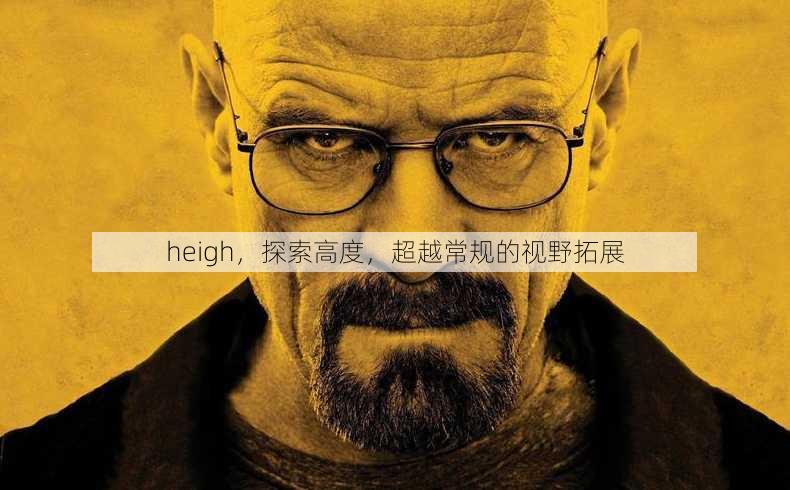 heigh