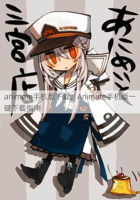 animate手机版下载