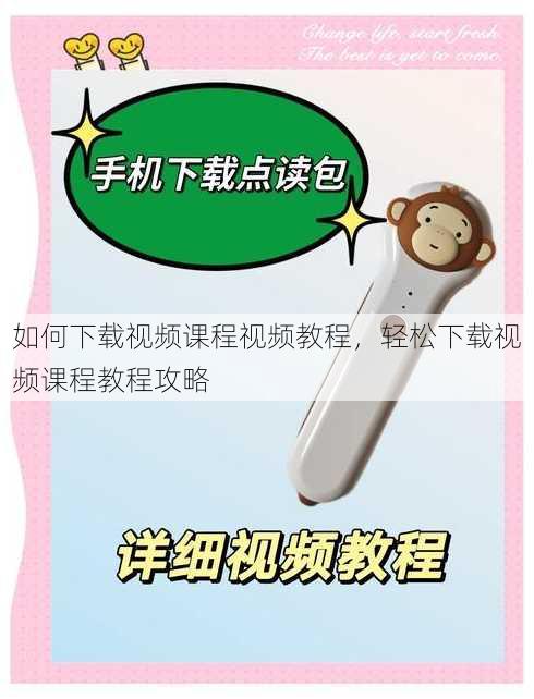 如何下载视频课程视频教程