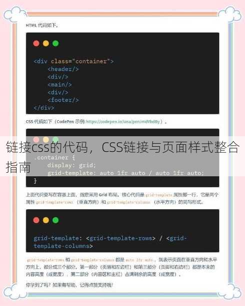 链接css的代码