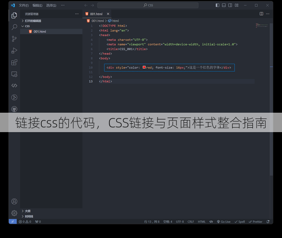 链接css的代码