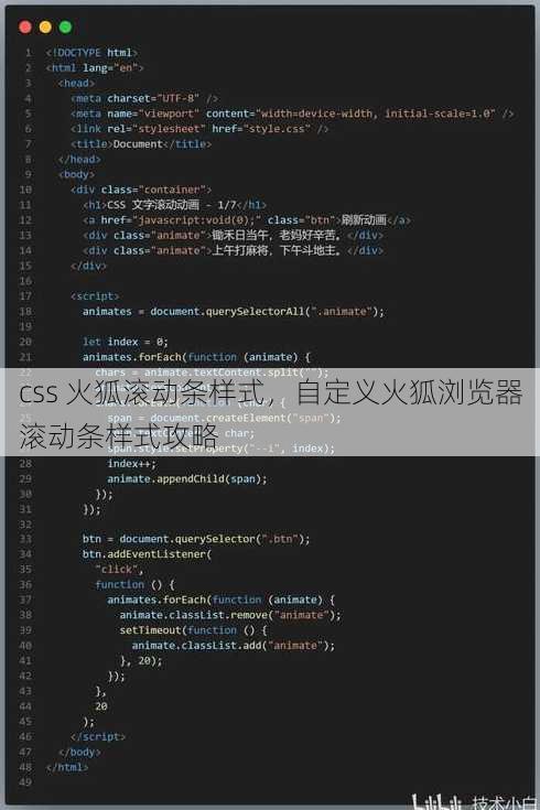 css 火狐滚动条样式