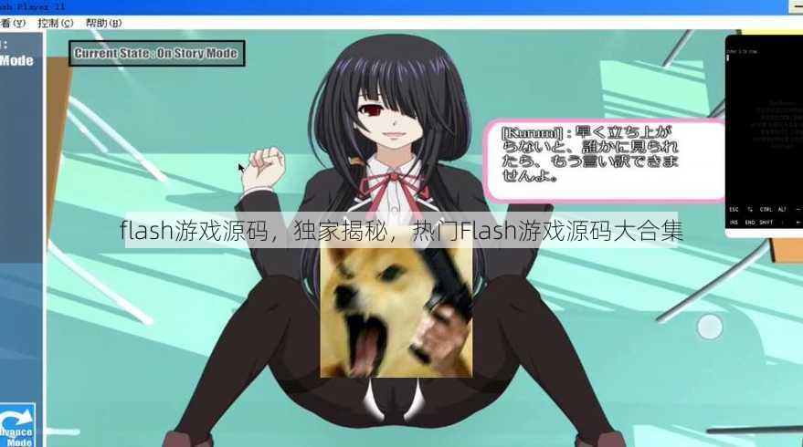 flash游戏源码