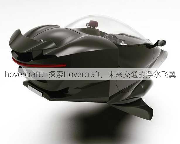 hovercraft