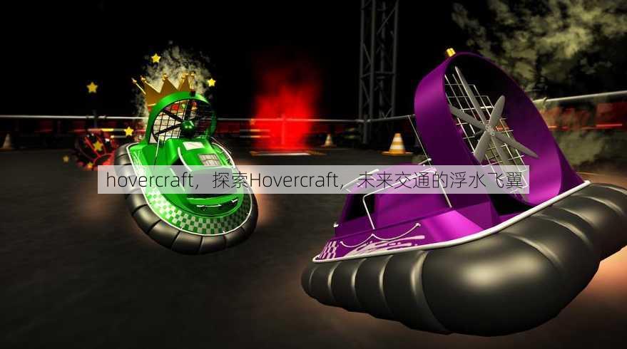hovercraft
