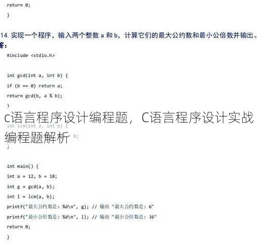c语言程序设计编程题