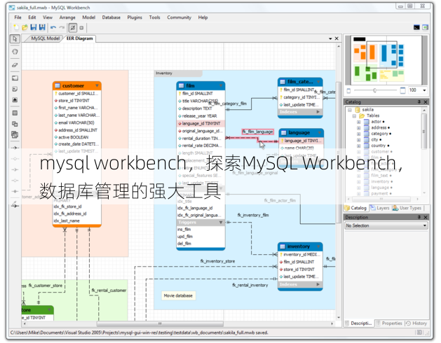 mysql workbench