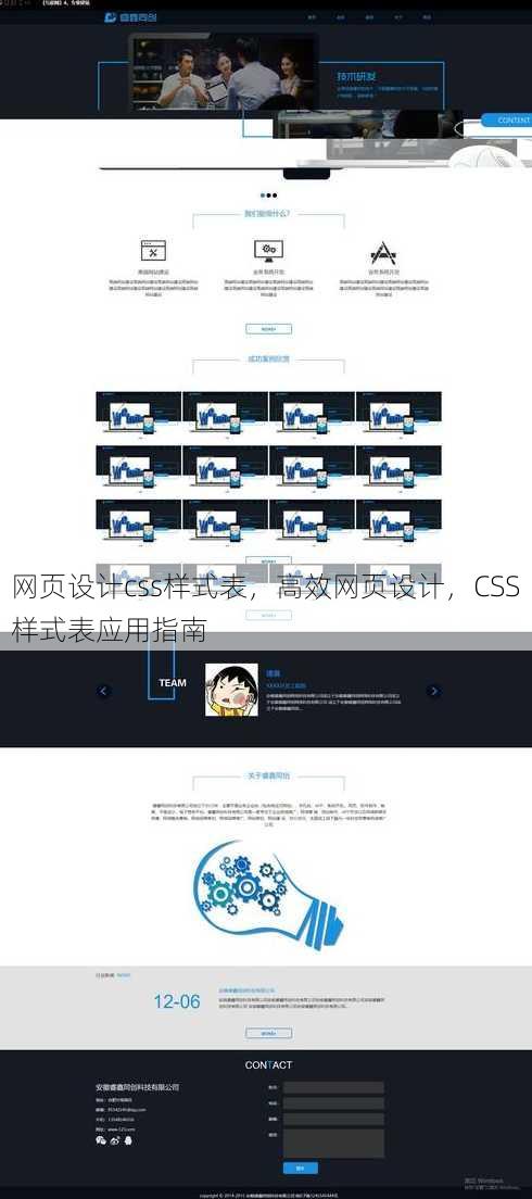 网页设计css样式表
