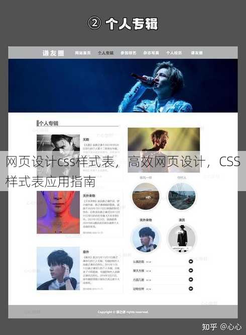 网页设计css样式表