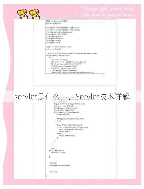 servlet是什么