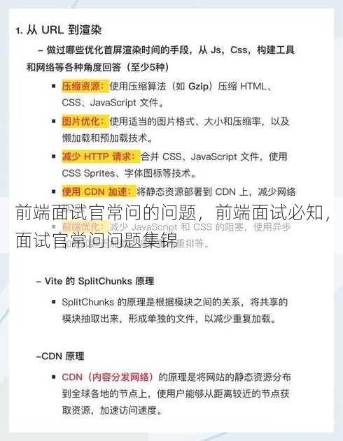 前端面试官常问的问题
