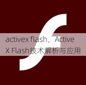 activex flash