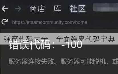 弹窗代码大全
