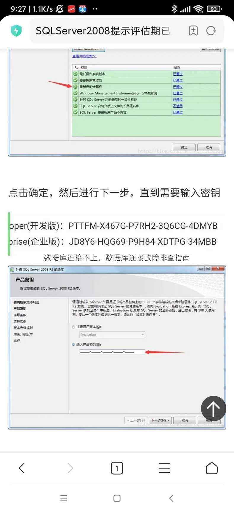 数据库连接不上